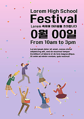 PSD 여자 교육 남자 포스터 일러스트 중학생 청소년 고등학생 여러명 보라색 축제 에듀 에듀케이션 십대만 지역축제 스쿨팩 중고등학생 대한민국축제 국내일러스트 학생 컬러 다수 사람 파일형식