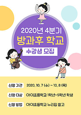 PSD 여자 교육 포스터 어린이 연주 골프 일러스트 컬러풀 원형 발레 첼로 에듀 에듀케이션 소녀만 방과후 스쿨팩 국내일러스트 도형 음악 컬러 사람 구기 춤 여자만 어린이만 파일형식 찰현악기