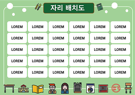 교육 일러스트 학교 사람없음 초록색 에듀 에듀케이션 스쿨팩 자리배치 국내일러스트 AI파일 컬러 배열 파일형식 벡터