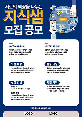 손 교육 포스터 일러스트 신체부위 스마트폰 교양 남색 모집 에듀 에듀케이션 스쿨팩 국내일러스트 AI파일 컬러 사람 핸드폰 스마트기기 파일형식 벡터