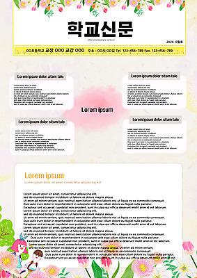 PSD 템플릿 여자 교육 꽃 어린이 분홍색 두명 에듀 에듀케이션 학급신문 소녀만 스쿨팩 이미지템플릿 식물 컬러 사람 신문 여자만 어린이만 파일형식