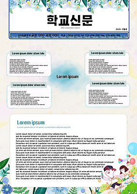 PSD 템플릿 여자 교육 남자 꽃 어린이 두명 파란색 에듀 에듀케이션 학급신문 어린이만 스쿨팩 이미지템플릿 식물 컬러 사람 신문 파일형식