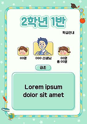 템플릿 여자 교육 남자 어린이 성인 세명 교사 민트색 에듀 에듀케이션 스쿨팩 이미지템플릿 AI파일 직업 컬러 사람 파일형식 벡터