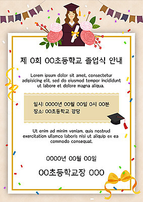 템플릿 여자 교육 리본 어린이 학사모 졸업 졸업식 초등학교 한명 소녀 갈색 가랜드 에듀 에듀케이션 소녀한명만 스쿨팩 이미지템플릿 AI파일 모자_잡화 1 컬러 학교 사람 파티용품 여자한명만 소녀만 파일형식 벡터