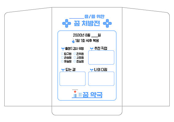 템플릿 교육 사람없음 종이접기 만들기 교육자료 에듀 에듀케이션 진로 처방전 스쿨팩 이미지템플릿 AI파일 종이 의학 모션 자료 접기 파일형식 벡터