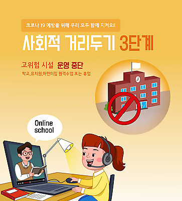 학생 여자 남자 일러스트 모바일 상반신 두명 노트북 노란색 교사 금지 사회이슈 등교 강화 방역 온라인강의 코로나바이러스 사회적거리두기 휴교 원격수업 델타변이바이러스 국내일러스트 AI파일 직업 교육 캠페인 컬러 컨셉 사람 전자제품 바이러스 강의 등하교 원격 파일형식 벡터 언택트