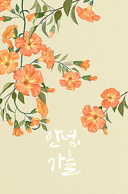 PSD 식물 계절 꽃 일러스트 글자캘리그라피 사람없음 갈색 가을 덩굴 능소화 국내일러스트 컬러 캘리그라피 파일형식