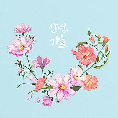 PSD 식물 계절 꽃 줄기 하늘색 일러스트 글자캘리그라피 사람없음 가을 덩굴 코스모스 능소화 국내일러스트 캘리그라피 파란색 파일형식