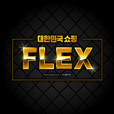 배너 일러스트 이벤트 타이포그라피 사람없음 반짝임 쇼핑 세일 검은색 금색 블랙프라이데이 플렉스 프로모션 국내일러스트 AI파일 문자 컬러 모션 데이이벤트 신조어 파일형식 벡터