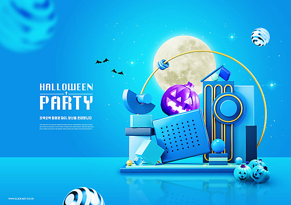 도형 PSD 편집이미지 호박 사람없음 파란색 파티 할로윈 달 잭오랜턴 폴리곤 이미지편집 자연요소 컬러 채소 이벤트 파일형식