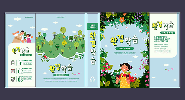 나무 템플릿 표지디자인 북디자인 출판디자인 여자 교육 표지 남자 화분 어린이 북커버 성인 책 세명 파란색 자연보호 풀 아빠 분리수거 에듀 에듀케이션 스쿨팩 책날개 표지샘플 이미지템플릿 AI파일 식물 컬러 가족 자연 사람 보호 파일형식 벡터