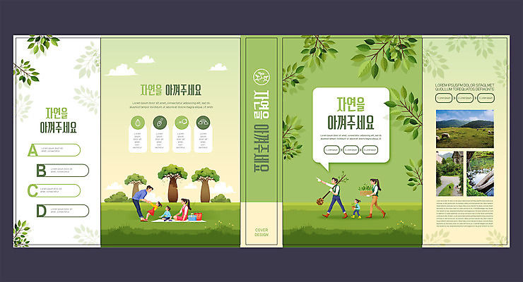 나무 템플릿 표지디자인 북디자인 출판디자인 여자 교육 표지 남자 화분 어린이 북커버 가족 자연 나뭇잎 성인 책 초록색 자연보호 에듀 에듀케이션 스쿨팩 책날개 표지샘플 이미지템플릿 AI파일 식물 컬러 잎 관계 사람 보호 생태계 파일형식 벡터