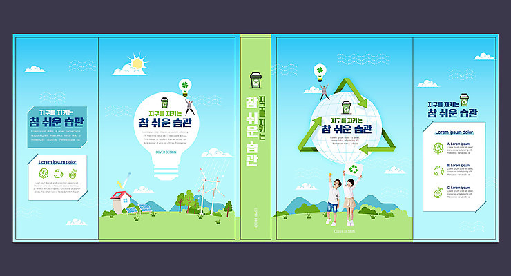 구름 템플릿 표지디자인 북디자인 출판디자인 여자 교육 표지 남자 지구 어린이 북커버 자연 두명 책 파란색 환경 재활용 한국인 쓰레기통 풍력에너지 분리수거 에듀 에듀케이션 어린이만 스쿨팩 책날개 표지샘플 이미지템플릿 AI파일 자연요소 컬러 사람 동양인 그린에너지 친환경 생태계 파일형식 벡터