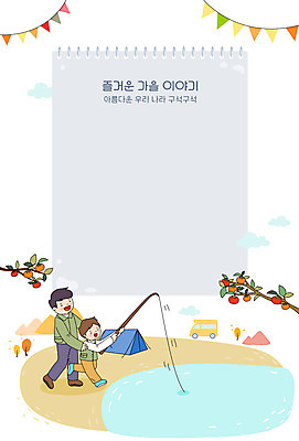 전신 남자 일러스트 낚시 프레임 텐트 두명 캠핑 가을 감나무 국내여행 프레임일러스트 남자만 국내일러스트 AI파일 나무 계절 여행 레저 캠핑도구 감 사람 파일형식 벡터