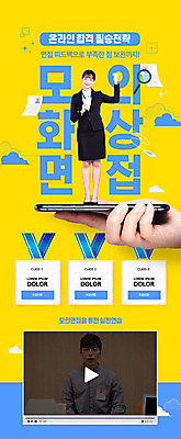 PSD 템플릿 손 배너 여자 남자 ZIP 웹템플릿 디자인시안 모바일 이벤트페이지 이벤트 20대 성인 두명 신체부위 파란색 홈페이지 노란색 홈페이지시안 한국인 면접 모바일템플릿 모바일웹 소셜네트워크 성인만 모바일앱 모바일페이지 비대면서비스 비대면면접 비대면채용 비대면경제 모의면접 온택트 이미지템플릿 컬러 비즈니스 사람 동양인 청년 경제 서비스 페이지 채용 파일형식 언택트