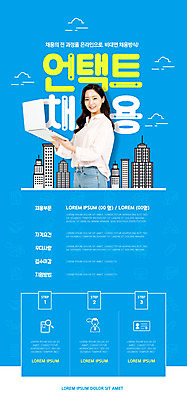 PSD 템플릿 배너 ZIP 웹템플릿 디자인시안 모바일 이벤트페이지 한명 이벤트 20대 성인 파란색 노트북 홈페이지 노란색 홈페이지시안 한국인 면접 모바일템플릿 모바일웹 소셜네트워크 성인여자한명만 모바일앱 모바일페이지 비대면서비스 비대면면접 비대면채용 비대면경제 모의면접 온택트 이미지템플릿 1 컬러 비즈니스 사람 동양인 청년 경제 전자제품 서비스 페이지 채용 여자한명만 성인여자만 파일형식 언택트