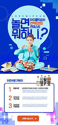 PSD 템플릿 배너 여자 남자 ZIP 웹템플릿 디자인시안 모바일 이벤트페이지 이벤트 여러명 20대 성인 파란색 홈페이지 홈페이지시안 한국인 면접 모바일템플릿 모바일웹 소셜네트워크 성인만 모바일앱 모바일페이지 비대면서비스 비대면면접 비대면채용 비대면경제 모의면접 이미지템플릿 컬러 다수 비즈니스 사람 동양인 청년 경제 서비스 페이지 채용 파일형식 언택트