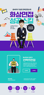 PSD 템플릿 배너 남자 ZIP 웹템플릿 디자인시안 모바일 이벤트페이지 한명 이벤트 20대 성인 홈페이지 보라색 홈페이지시안 한국인 면접 모바일템플릿 모바일웹 소셜네트워크 성인남자한명만 모바일앱 모바일페이지 비대면서비스 비대면면접 비대면채용 비대면경제 모의면접 이미지템플릿 1 컬러 비즈니스 사람 동양인 청년 경제 서비스 페이지 채용 남자한명만 성인남자만 파일형식 언택트