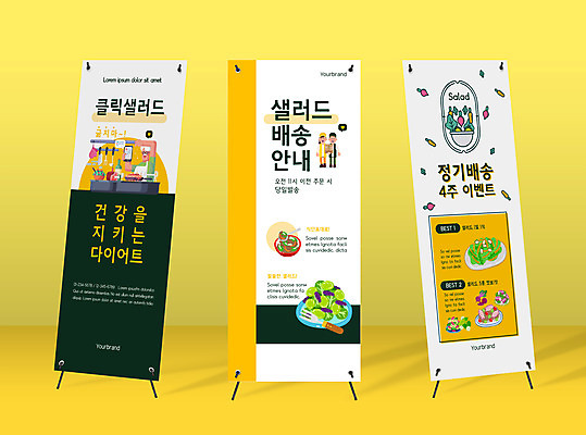 템플릿 배너 배너템플릿 여자 남자 세로배너 다이어트 프레임 요리 한명 사람없음 두명 초록색 노란색 샐러드 현수막 배송 택배 배너세트 엑스배너 AI파일 1 음식 컬러 건강 사람 세로 세트 운송업 파일형식 벡터