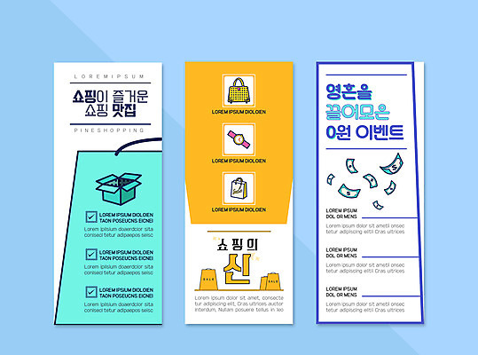 템플릿 배너 배너템플릿 세로배너 시계 돈 가방 프레임 이벤트 사람없음 초록색 파란색 쇼핑 상자 쇼핑백 노란색 세일 현수막 배너세트 엑스배너 AI파일 잡화 컬러 세로 세트 재산 파일형식 벡터