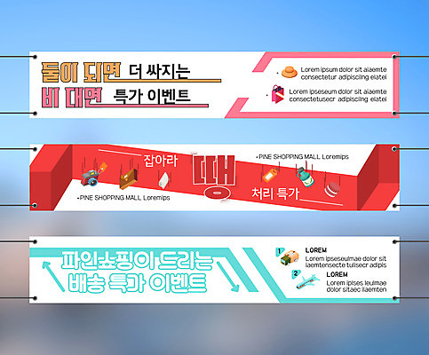 템플릿 모자 배너 배너템플릿 가로배너 음료 가방 비행기 프레임 사람없음 빨간색 초록색 쇼핑 쇼핑백 세일 카메라 트럭 현수막 마카롱 배너세트 AI파일 잡화 컬러 항공교통 자동차 디저트 대중교통 가로 전자제품 세트 파일형식 벡터