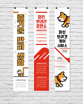 템플릿 배너 배너템플릿 세로배너 반려견 프레임 이벤트 사람없음 빨간색 초록색 현수막 강아지 즐거움 반려 배너세트 AI파일 감정 컬러 세로 반려동물 세트 개 파일형식 벡터