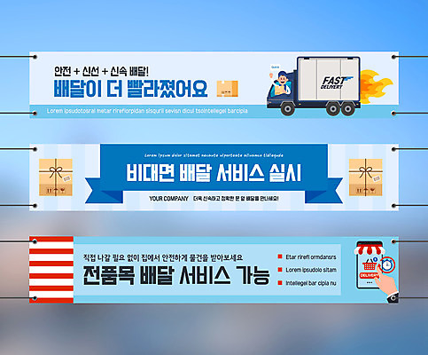 템플릿 배너 배너템플릿 남자 가로배너 프레임 한명 파란색 스마트폰 트럭 현수막 배송 택배 배너세트 비대면서비스 탑차 AI파일 1 컬러 자동차 사람 가로 핸드폰 스마트기기 세트 운송업 서비스 파일형식 벡터 언택트