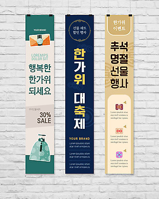 템플릿 배너 배너템플릿 세로배너 프레임 선물 사람없음 파란색 추석 현수막 선물세트 배너세트 AI파일 명절 컬러 세로 세트 파일형식 벡터