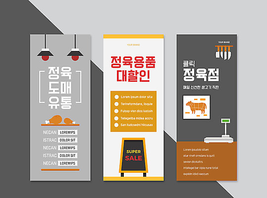 템플릿 배너 배너템플릿 세로배너 프레임 육류 사람없음 세일 닭고기 회색 현수막 소 칼 유통 정육점 배너세트 엑스배너 AI파일 컬러 식재료 포유류 세로 세트 상점 파일형식 벡터