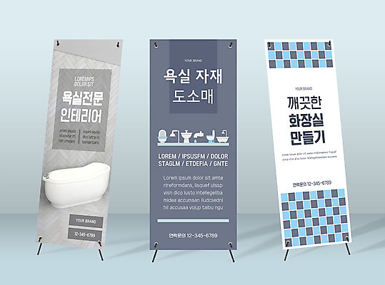 템플릿 배너 배너템플릿 세로배너 프레임 욕조 사람없음 인테리어 회색 욕실 현수막 타일 화장실 배너세트 엑스배너 AI파일 디자인 컬러 세로 세트 파일형식 벡터