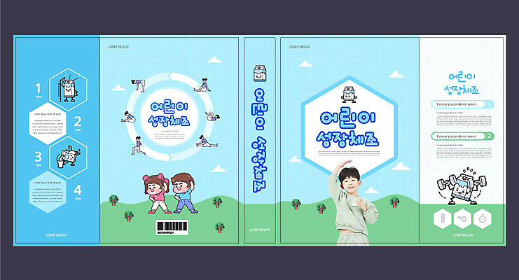 템플릿 표지디자인 북디자인 출판디자인 교육 표지 남자 어린이 북커버 책 세명 파란색 스트레칭 아령 한국인 우유 성장 발전 체조 에듀 에듀케이션 스쿨팩 책날개 표지샘플 이미지템플릿 AI파일 컬러 컨셉 유제품 사람 동양인 운동 파일형식 벡터
