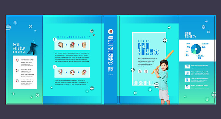 템플릿 표지디자인 북디자인 손 출판디자인 교육 표지 남자 어린이 북커버 한명 취미 책 파란색 운동 야구 한국인 스윙 야구공 에듀 에듀케이션 소년한명만 스쿨팩 책날개 표지샘플 이미지템플릿 AI파일 1 컬러 포즈 공 건강 사람 동양인 신체부위 구기 야구용품 남자한명만 소년만 파일형식 벡터