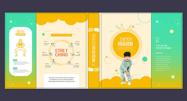 템플릿 표지디자인 북디자인 출판디자인 교육 표지 남자 어린이 북커버 한명 취미 책 운동 노란색 스트레칭 한국인 줄넘기 에듀 에듀케이션 소년한명만 스쿨팩 책날개 표지샘플 이미지템플릿 AI파일 1 컬러 건강 사람 동양인 남자한명만 소년만 파일형식 벡터