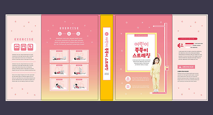 템플릿 표지디자인 북디자인 출판디자인 여자 교육 표지 어린이 분홍색 북커버 한명 책 운동 스트레칭 한국인 몸무게 체조 에듀 에듀케이션 소녀한명만 스쿨팩 책날개 표지샘플 이미지템플릿 AI파일 1 컬러 건강 사람 동양인 여자한명만 소녀만 파일형식 벡터