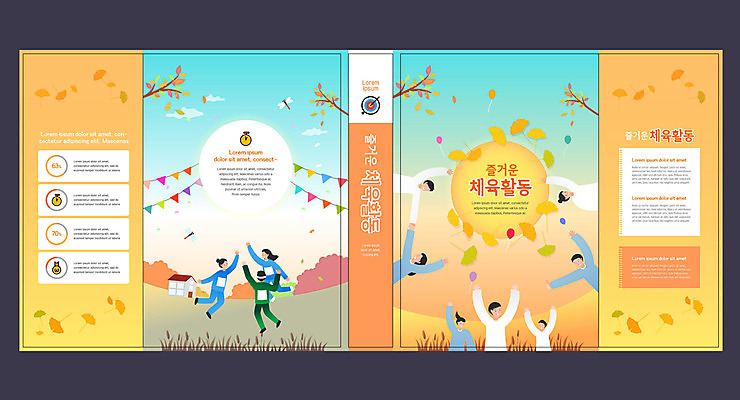 템플릿 표지디자인 북디자인 출판디자인 교육 표지 북커버 청소년 나뭇잎 여러명 책 운동 주황색 가을 체육대회 백팀 에듀 에듀케이션 청팀 십대만 스쿨팩 책날개 표지샘플 이미지템플릿 AI파일 계절 컬러 다수 잎 건강 사람 체육 대회 파일형식 벡터