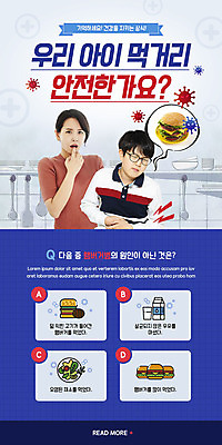 PSD 템플릿 배너 여자 남자 ZIP 어린이 웹템플릿 채소 디자인시안 모바일 이벤트페이지 건강 이벤트 성인 두명 10대 30대 파란색 홈페이지 주방 홈페이지시안 한국인 우유 햄버거 바이러스 질병 모바일템플릿 모바일웹 복통 소셜네트워크 모바일앱 모바일페이지 햄버거병 이미지템플릿 컬러 의학 청소년 유제품 패스트푸드 사람 동양인 장년 페이지 파일형식