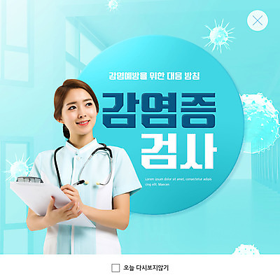 PSD 템플릿 여자 ZIP 웹템플릿 하늘색 의학 청진기 팝업 이벤트팝업 웹팝업 한명 20대 성인 한국인 간호사 의사 바이러스 원격의료 성인여자한명만 빅팝업 이미지템플릿 1 의료기기 사람 동양인 청년 파란색 진료 의료진 원격 여자한명만 성인여자만 파일형식