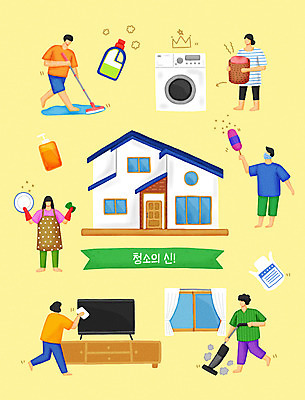 전신 PSD 접시 여자 남자 일러스트 창문 왕관 주택 사람 여러명 노란색 바구니 텔레비전 빨래 설거지 청소 세제 서랍장 먼지 청소기 세탁기 쓰레기봉투 대걸레 물걸레 국내일러스트 식기 컬러 가구 다수 가사 봉투 건물 전자제품 가전제품 청소도구 걸레 파일형식