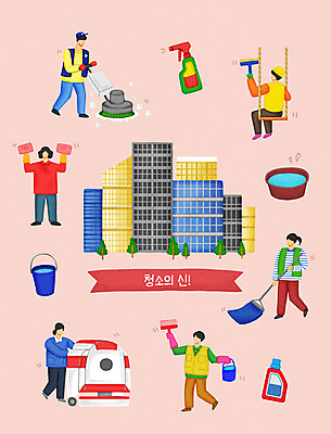 전신 PSD 여자 남자 리본 분홍색 일러스트 빌딩 여러명 청소 양동이 분무기 청소기 청소부 대걸레 물걸레 창문닦기 바닥청소 국내일러스트 직업 컬러 다수 사람 건물 전자제품 청소도구 걸레 닦기 파일형식