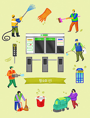 전신 PSD 여자 남자 일러스트 여러명 노란색 쓰레기통 전철 빗자루 청소 고무장갑 청소기 청소부 물청소 소독 국내일러스트 직업 육상교통 컬러 장갑 다수 대중교통 사람 전자제품 청소도구 고무 파일형식