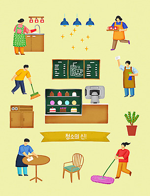 전신 PSD 여자 남자 화분 의자 일러스트 탁자 전등 조명 여러명 컵 노란색 케이크 카페 쓰레기통 설거지 빗자루 청소 싱크대 메뉴판 대걸레 물걸레 국내일러스트 식기 컬러 가구 다수 가사 디저트 사람 상점 청소도구 개수대 걸레 파일형식