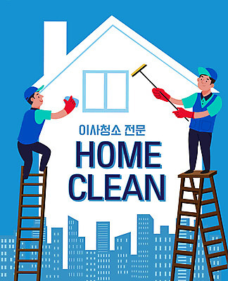 전신 남자 일러스트 사다리 아파트 성인 두명 파란색 이사 청소 성인남자만 손없는날 청소업체 국내일러스트 AI파일 컬러 주택 사람 도구 민속신앙 남자만 성인만 파일형식 벡터