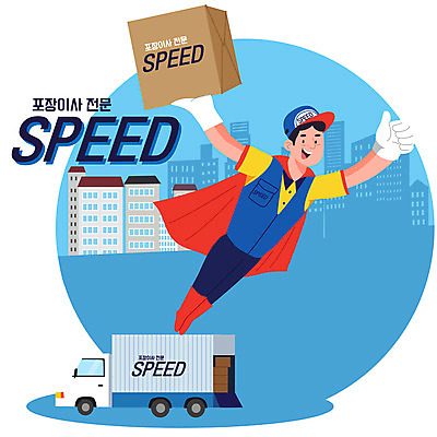 전신 남자 일러스트 아파트 한명 성인 파란색 이사 직원 속도 이삿짐 이삿짐센터 성인남자한명만 포장이사 손없는날 이사트럭 이사업체 국내일러스트 AI파일 1 컬러 주택 사람 트럭 민속신앙 남자한명만 성인남자만 파일형식 벡터