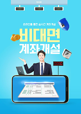 PSD 편집이미지 남자 한명 상반신 30대 파란색 노트북 스마트폰 동전 한국인 서비스 은행 보안 통장 방패 계좌 은행원 성인남자한명만 비대면서비스 비대면경제 온택트 델타변이바이러스 이미지편집 직업 1 컬러 돈 안전 사람 동양인 장년 금융 경제 전자제품 핸드폰 스마트기기 바이러스 남자한명만 성인남자만 파일형식 언택트