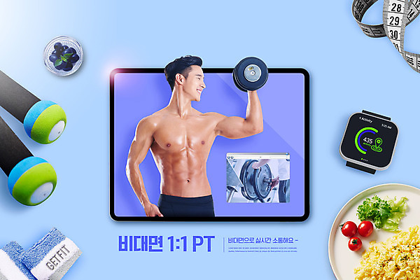 PSD 편집이미지 남자 시계 토마토 줄자 한명 상반신 20대 성인 파란색 태블릿 운동 운동기구 헬스 아령 한국인 역기 서비스 블루베리 식단 성인남자한명만 홈트레이닝 비대면서비스 온택트 오하운 델타변이바이러스 이미지편집 1 컬러 채소 과일 자 건강 사람 동양인 청년 전자제품 스마트기기 바이러스 신조어 남자한명만 성인남자만 파일형식 언택트
