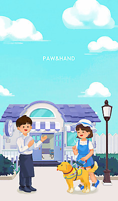 전신 PSD 한마리 여자 남자 하늘색 가로등 일러스트 두명 식당 레스토랑 장애인 종업원 시각장애인 안내견 개정 장애인복지법 조이법 국내일러스트 직업 1 공공시설 사람 파란색 상점 개 법 장애 파일형식