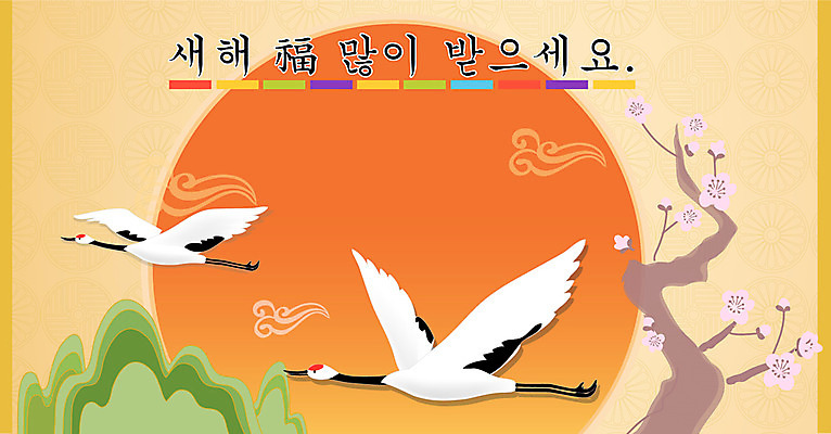 EPS 식물 동물 템플릿 문자 척추동물 꽃 문장 카드템플릿 조류 새해 산 한글 사람없음 가로 태양 전통무늬 전통문양 한자 학 새해인사 인사말 연하장 매화 엽서 구름문양 이미지템플릿 카드프레임 자연요소 전통 문양 무늬 카드_감사 프레임 인사 편지 파일형식 벡터 구름_자연