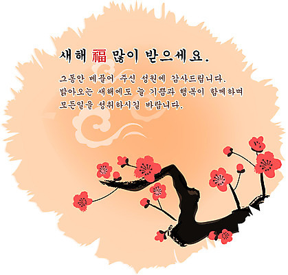 EPS 식물 템플릿 문자 꽃 문장 카드템플릿 새해 한글 사람없음 가로 전통무늬 전통문양 한자 새해인사 인사말 연하장 매화 엽서 번짐 구름문양 이미지템플릿 카드프레임 전통 문양 무늬 카드_감사 프레임 인사 편지 파일형식 벡터 효과 구름_자연