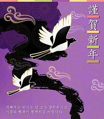 EPS 동물 템플릿 문자 척추동물 문장 무늬 패턴 카드템플릿 조류 근하신년 새해 한글 사람없음 세로 전통무늬 전통문양 한자 새해인사 인사말 연하장 엽서 까치 구름문양 이미지템플릿 카드프레임 전통 문양 카드_감사 프레임 인사 편지 파일형식 벡터 구름_자연