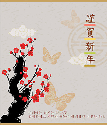 EPS 식물 템플릿 문자 꽃 실루엣 문장 나비 곤충 카드템플릿 근하신년 새해 한글 사람없음 세로 전통무늬 전통문양 한자 새해인사 인사말 연하장 매화 엽서 구름문양 이미지템플릿 카드프레임 동물 전통 문양 무늬 카드_감사 프레임 촬영기법 인사 편지 파일형식 벡터 구름_자연